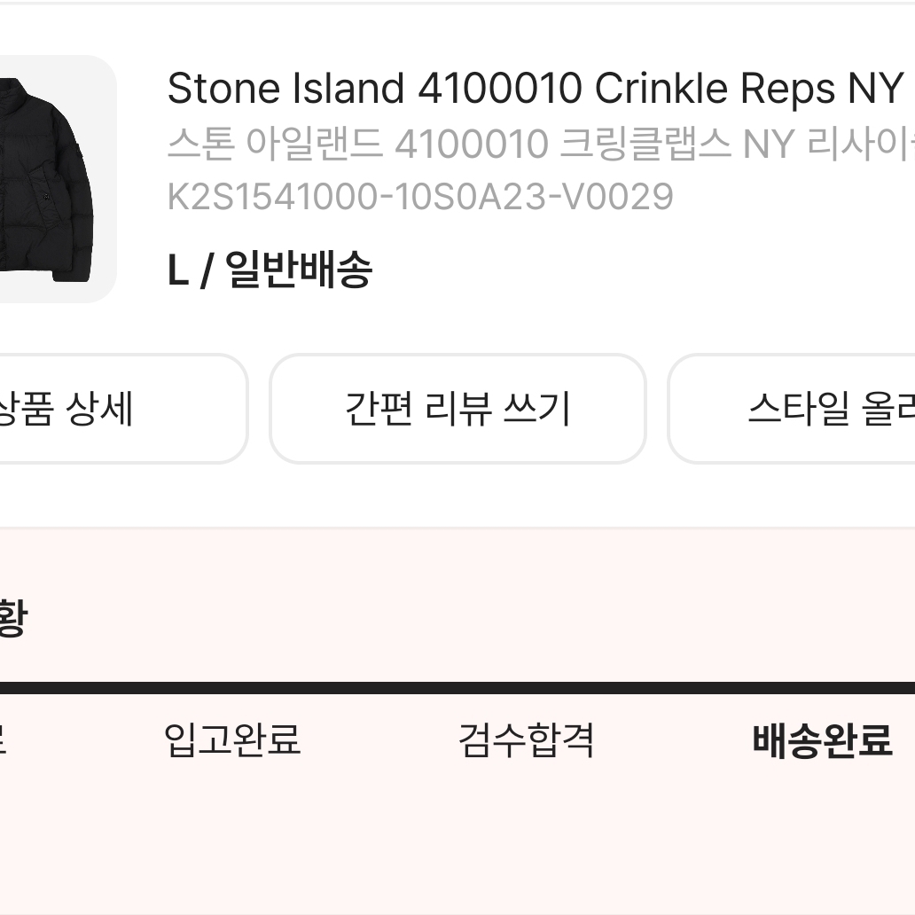 Stone Island 4100010 Crinkle Reps NY Recycled Nylon Down Jacket with Wind Resistant Black - 25FW 착용 스타일