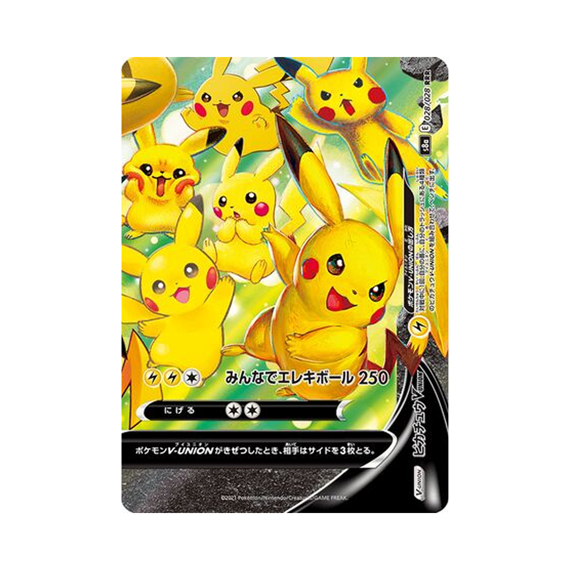 포켓몬 TCG 피카츄 V-UNION RRR 25주년 기념 컬렉션 (일어판)(Pokemon TCG Pikachu V-UNION RRR 25Th Anniversary Collection (Japanese Ver.))