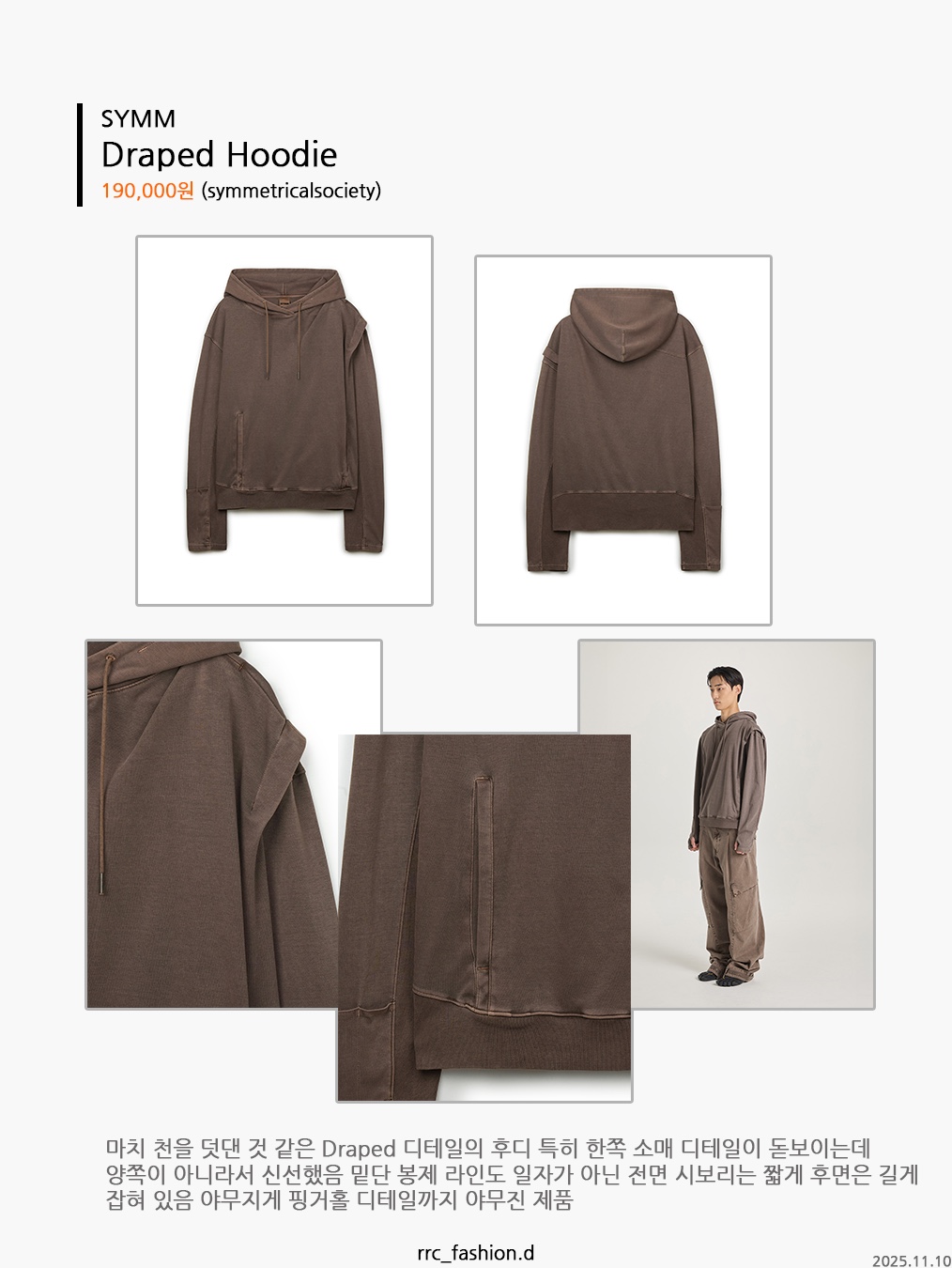 POTS Haus Of Rabbits Hoodie Brown, Ignota Core:13 Panel Hoodie M Deep Beige 착용 스타일 - 4