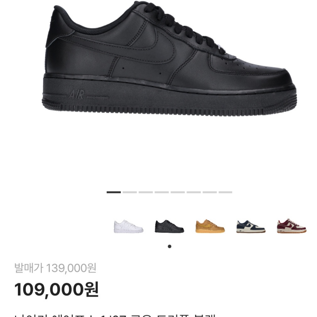 Nike Air Force 1 '07 Low Triple Black 착용 스타일