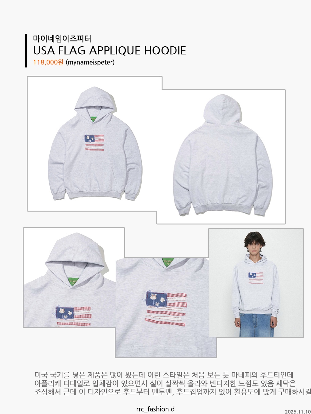 POTS Haus Of Rabbits Hoodie Brown, Ignota Core:13 Panel Hoodie M Deep Beige 착용 스타일 - 7