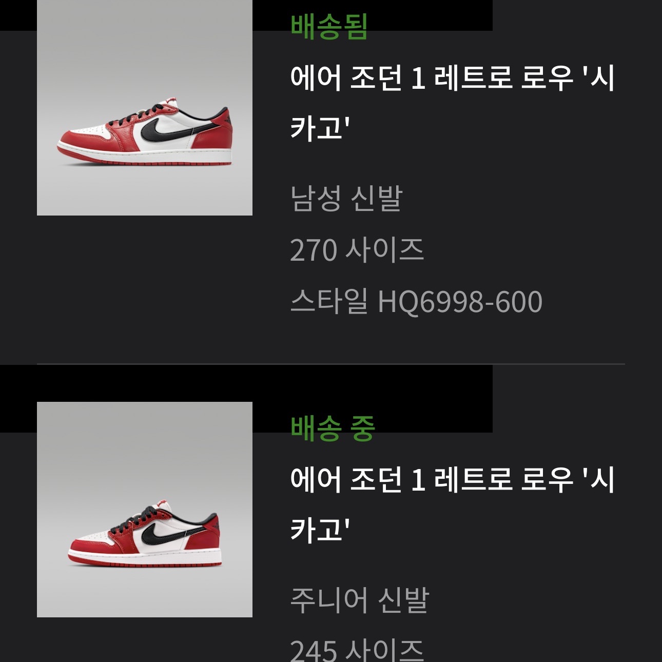 Jordan 1 Retro Low OG Chicago 착용 스타일 - 2