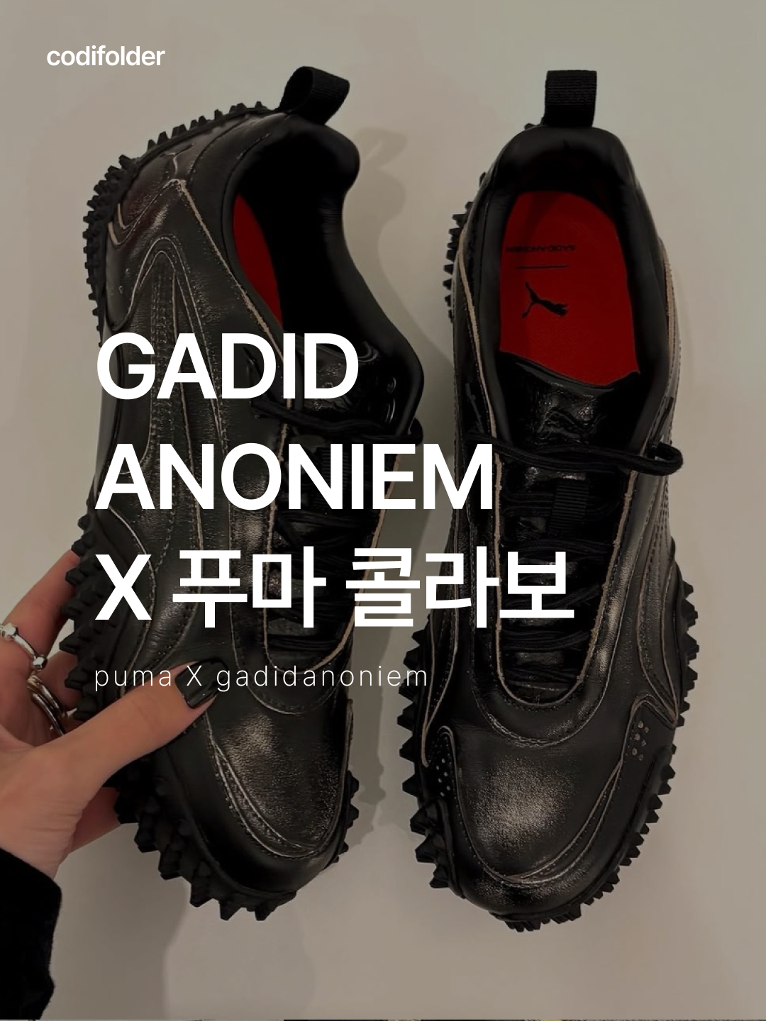 Puma Mostro Leather Sneakers Black, Puma Mostro Archive Black Strong Gray 착용 스타일 - 1