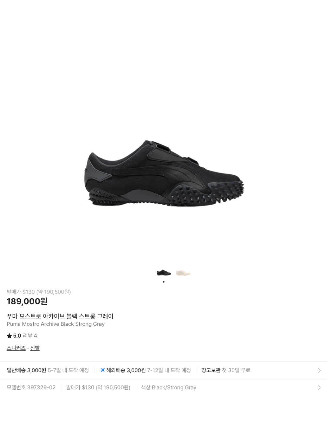 Puma Mostro Leather Sneakers Black, Puma Mostro Archive Black Strong Gray 착용 스타일 - 6