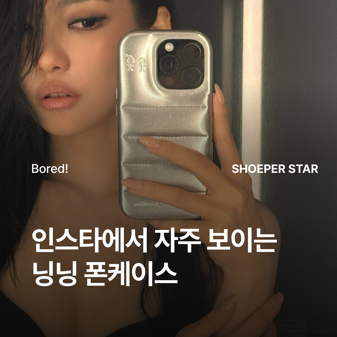 Urbansophistication The Puffer Case Chrome 착용 스타일 - 1
