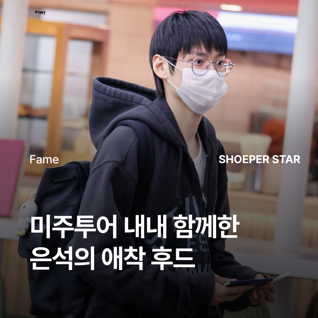 Stussy Established Zip Hoodie Black 착용 스타일 - 1
