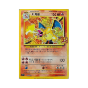 Pokemon TCG Charizard 25th Anniversary Collection (Korean Ver.)