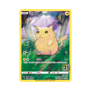 Pokemon TCG Pikachu AR 25th Anniversary Collection (Korean Ver.)
