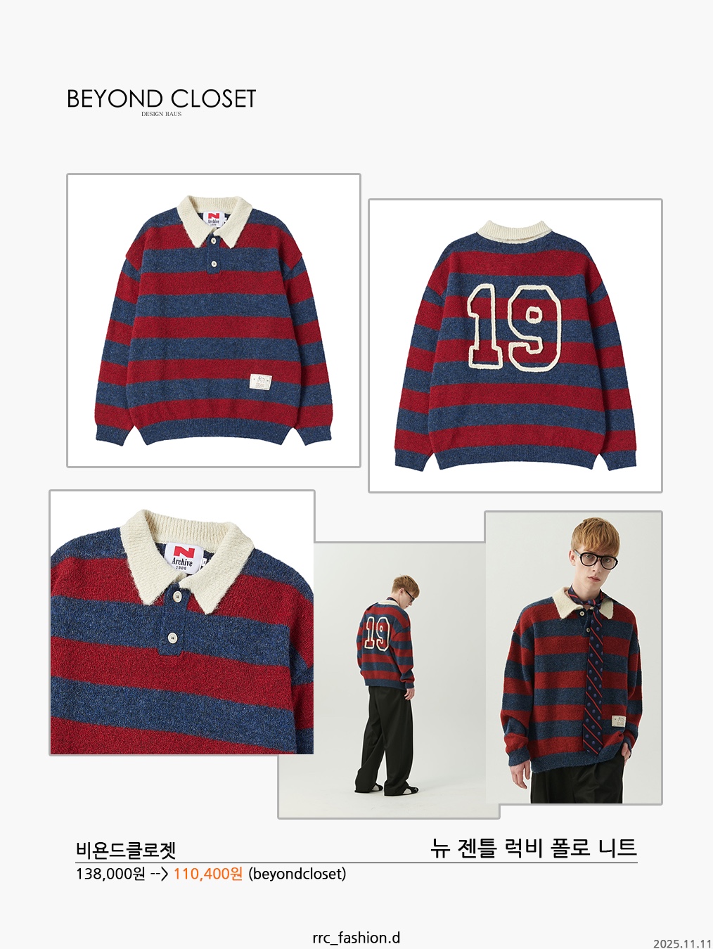 MJD Contrast Neck Cash Crop Knit Magenta 착용 스타일 - 7