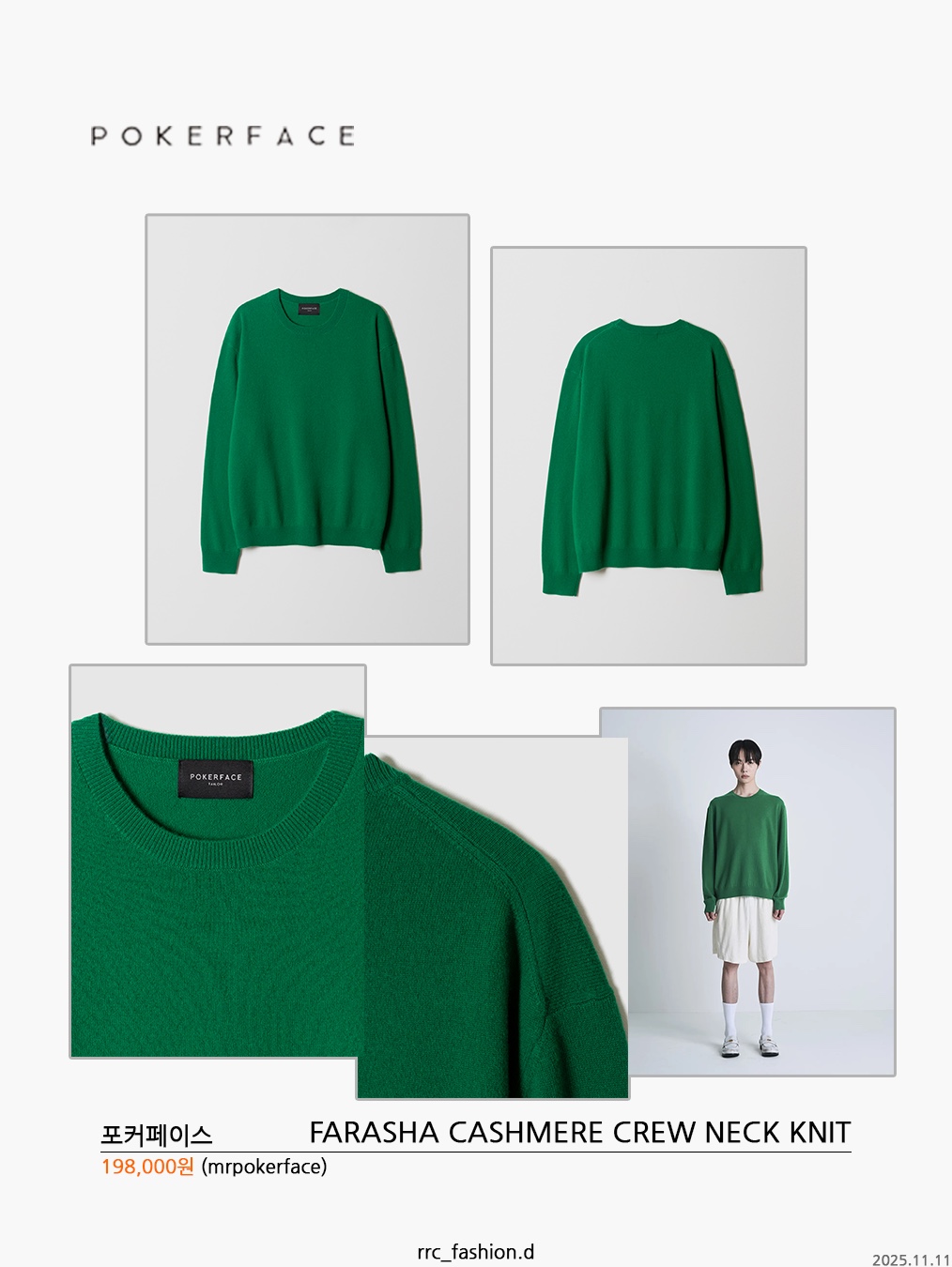 MJD Contrast Neck Cash Crop Knit Magenta 착용 스타일 - 4