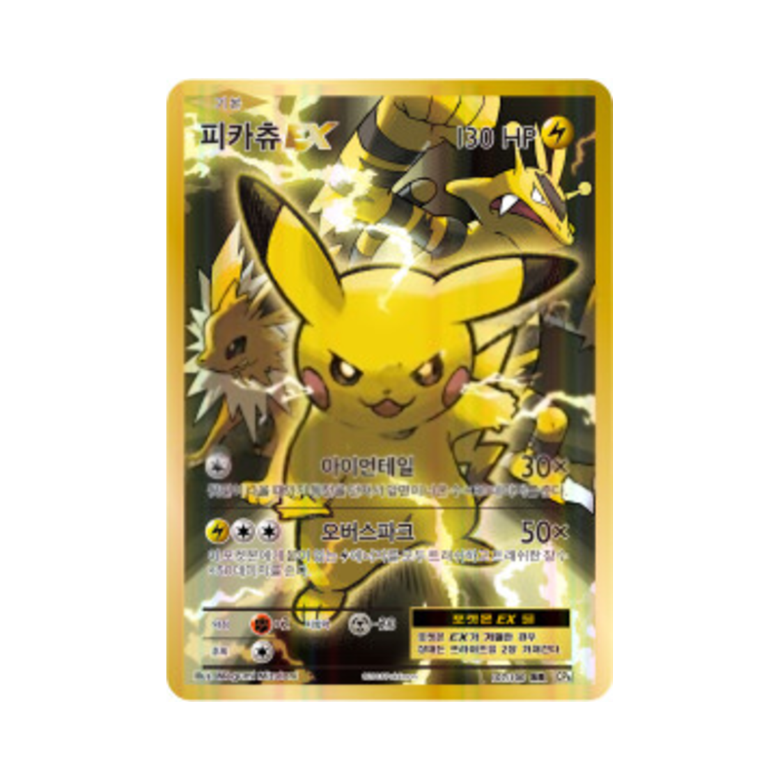 포켓몬 TCG 피카츄 ex SR 베이스팩 20주년 기념 (한글판)(Pokemon TCG Pikachu ex SR BASE PACK 20th Anniversary (Korean Ver.))