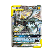Pokemon TCG Pikachu & Zekrom GX SR Tag Bolt (Korean Ver.)