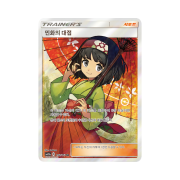 Pokemon TCG Erika'S Hospitality SR Tag Team Gx All Stars (Korean Ver.)