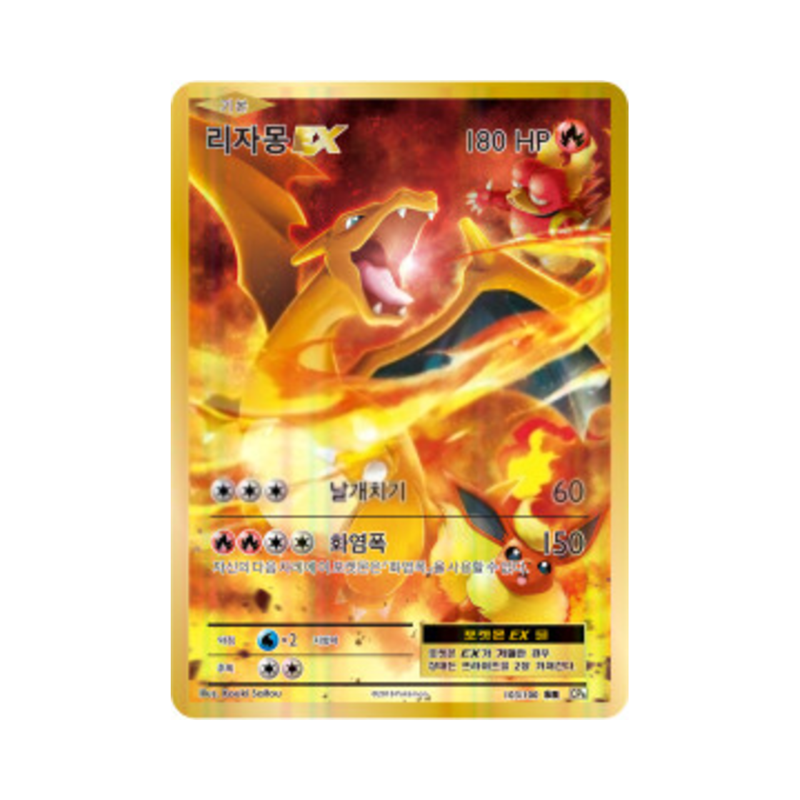포켓몬 TCG 리자몽 ex SR 베이스팩 20주년 기념 (한글판)(Pokemon TCG Charizard ex SR BASE PACK 20th Anniversary (Korean Ver.))