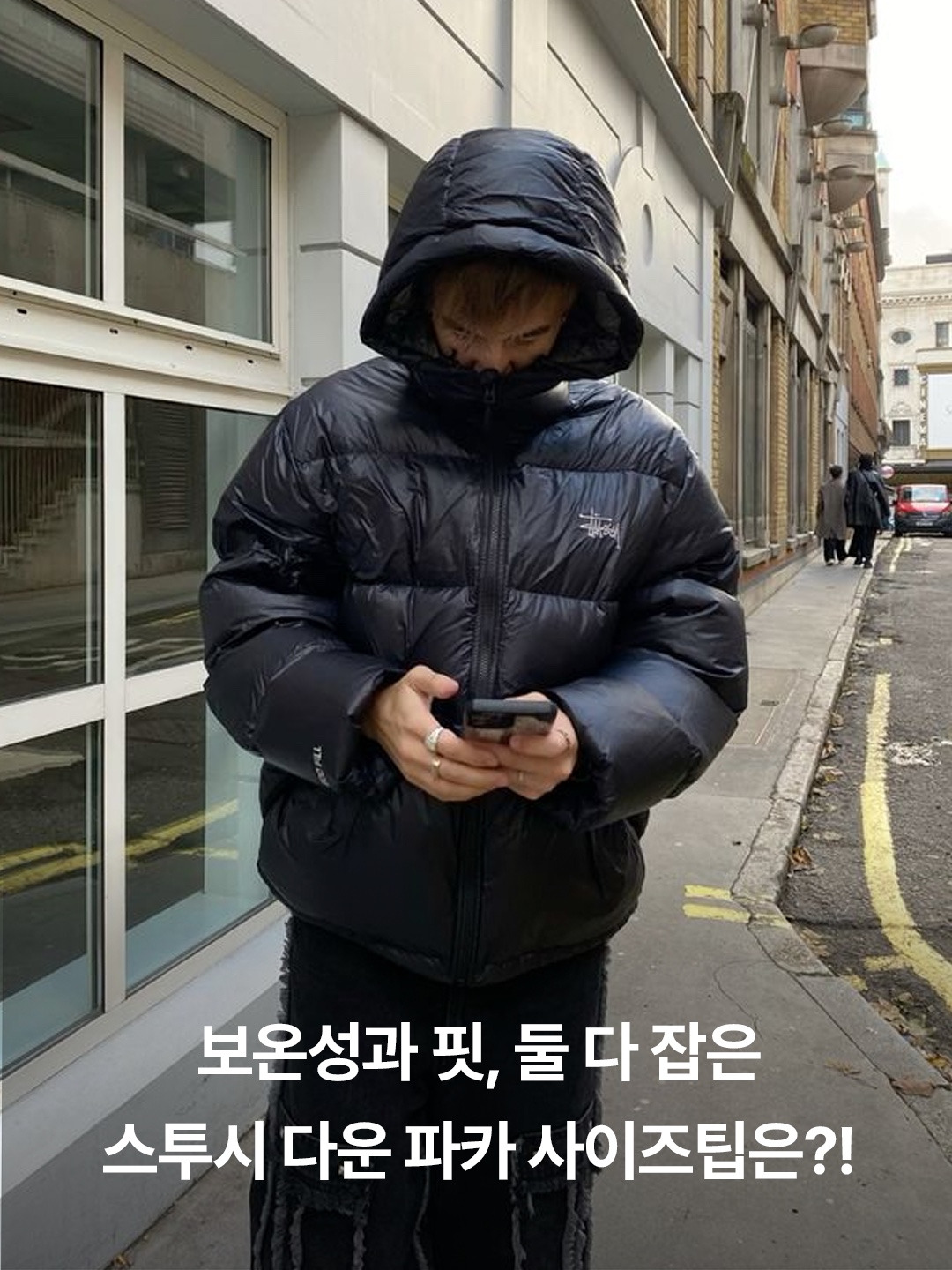Stussy Down Parka Micro Ripstop Phantom Black 착용 스타일 - 3
