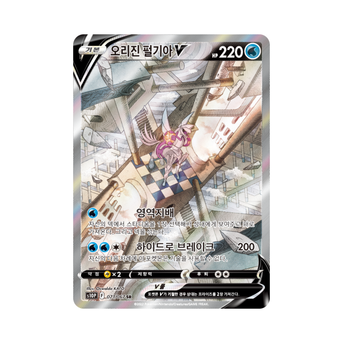 포켓몬 TCG 오리진 펄기아 V SR 스페이스 저글러 (한글판)(Pokemon TCG Origin Palkia V SR Space Juggler (Korean Ver.)) - 1