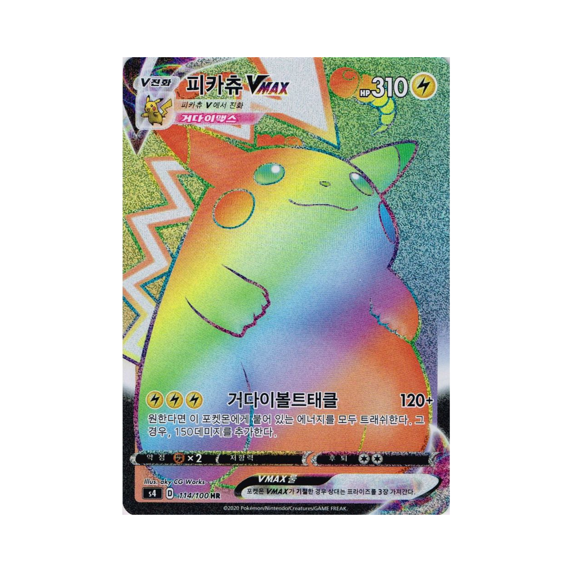 포켓몬 TCG 피카츄 VMAX HR 앙천의 볼트태클 (한글판)(Pokemon TCG Pikachu VMAX HR Astonishing Volt Tackle (Korean Ver.))