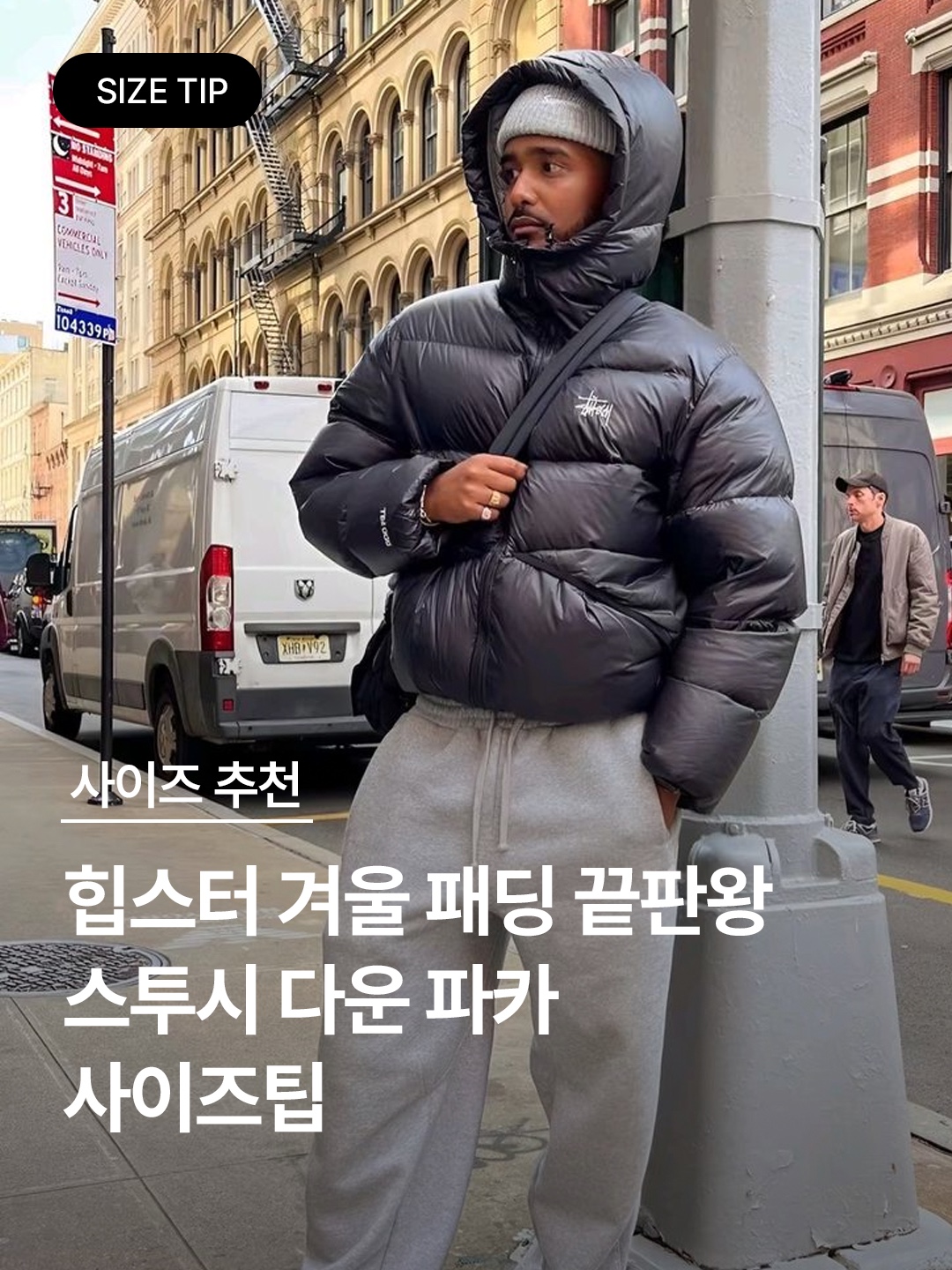 Stussy Down Parka Micro Ripstop Phantom Black 착용 스타일 - 1