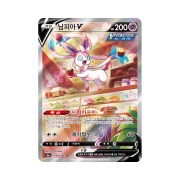 Pokemon TCG Sylveon V SR Eevee Heroes (Korean Ver.)