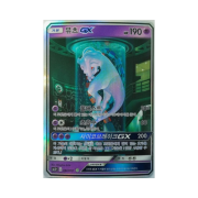 Pokemon TCG Mewtwo GX STAR Shining Legends (Korean Ver.)
