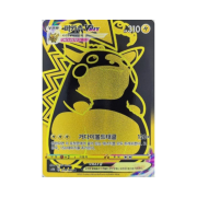 Pokemon TCG Pikachu VMAX UR Vmax Climax (Korean Ver.)