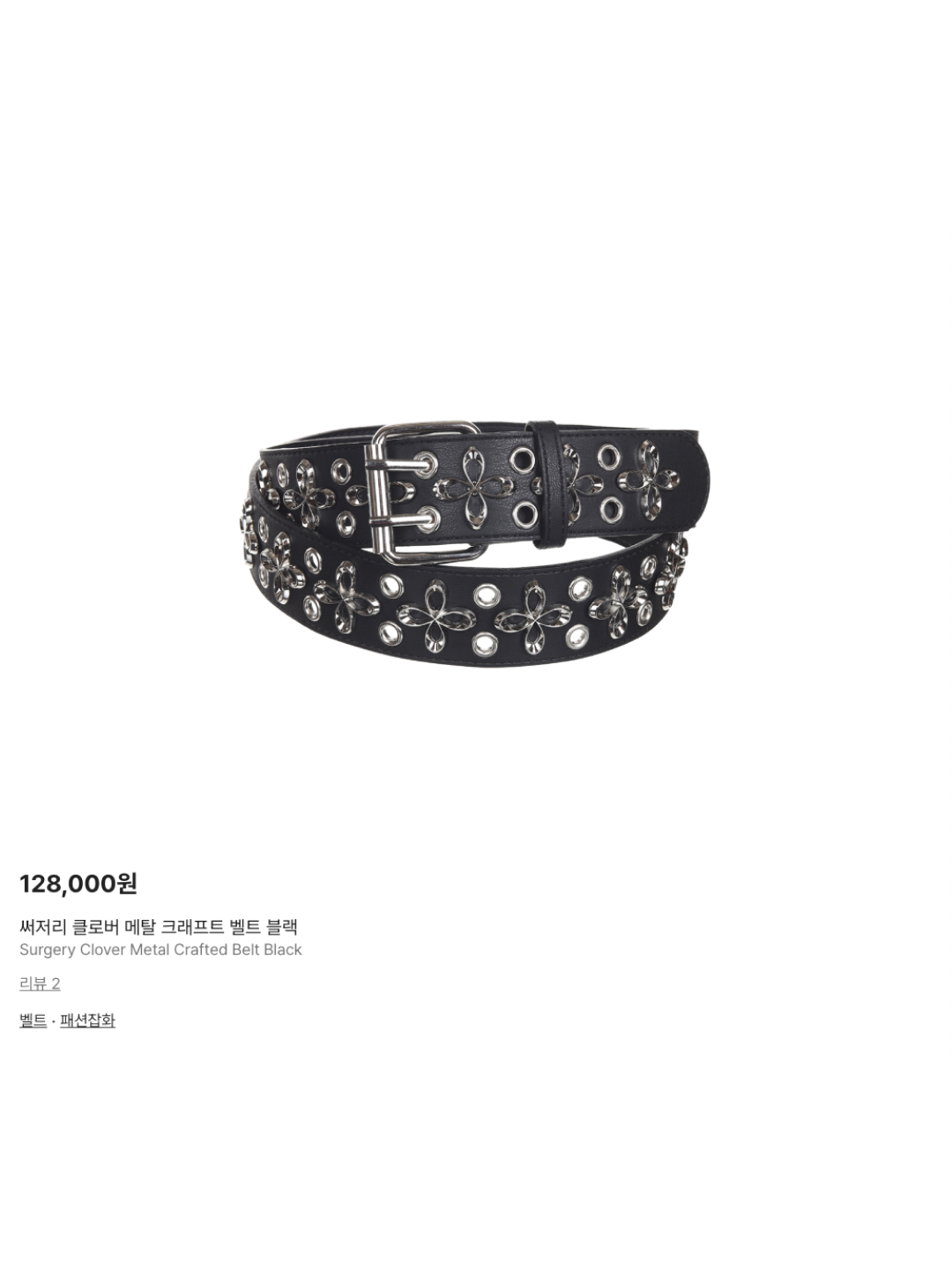 Chanel Belt Lambskin Metal & Gold, Farfromwhat Far Suade Belt_Brown 착용 스타일 - 6
