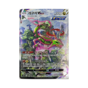 Pokemon TCG Rayquaza VMAX HR Blue Sky Stream (Korean Ver.)