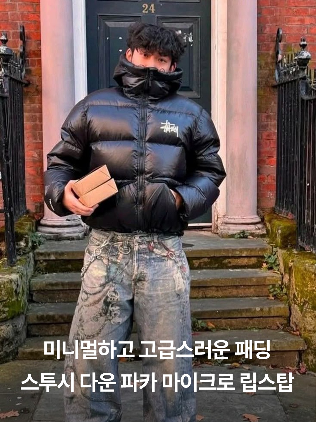 Stussy Down Parka Micro Ripstop Phantom Black 착용 스타일 - 2