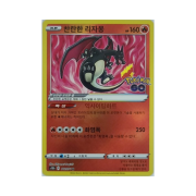 Pokemon TCG Radiant Charizard K Pokemon Go (Korean Ver.)