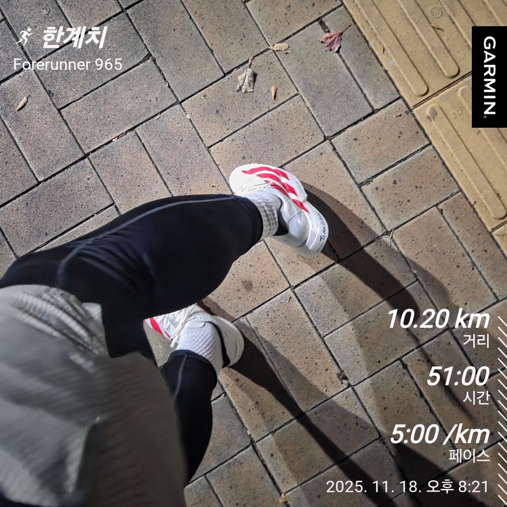Adidas Adizero EVO SL Cloud White Core Black, Adidas Adizero Adios Pro 4 Off White Better Scarlet 착용 스타일 - 2