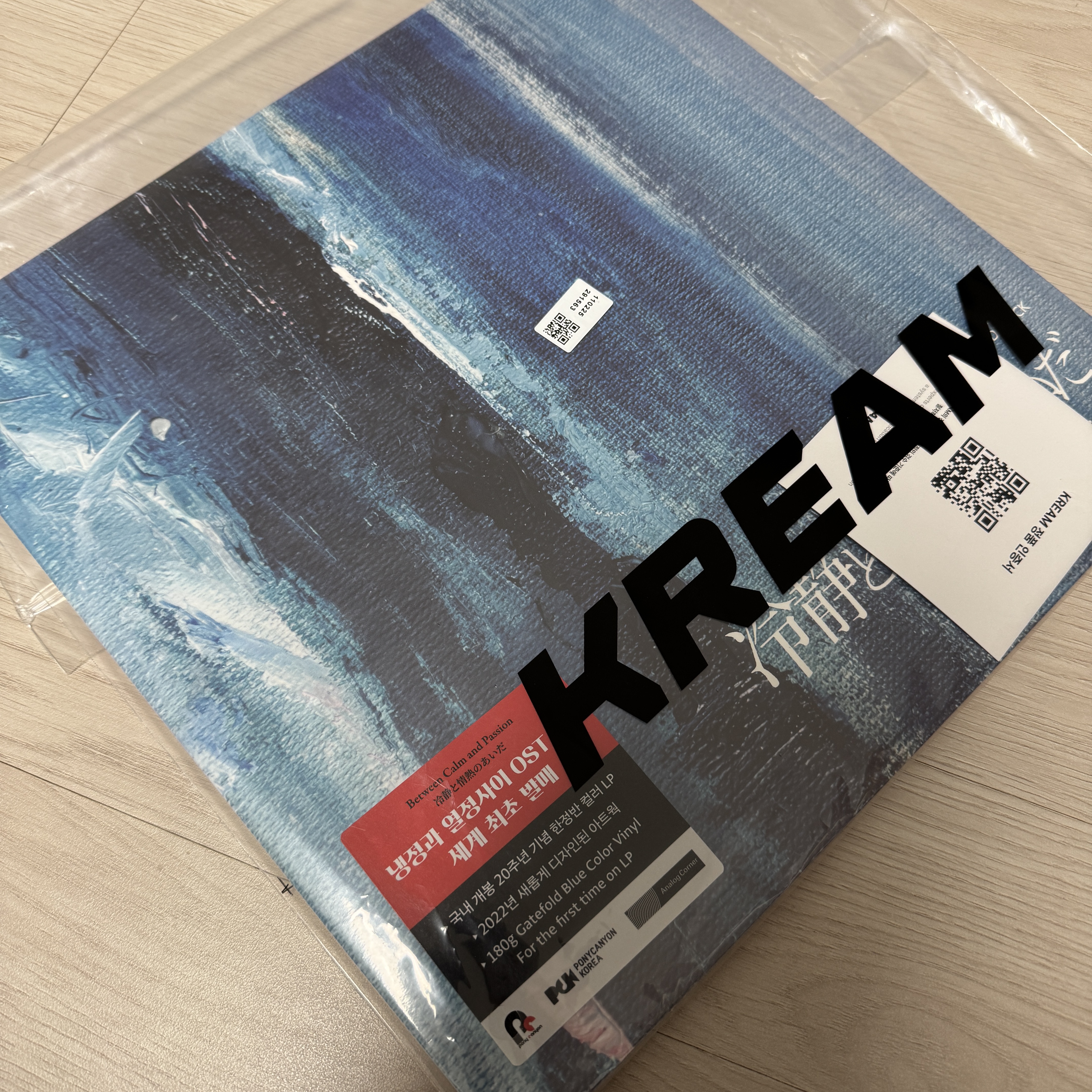 Between Calmness and Passion OST LP Blue 착용 스타일