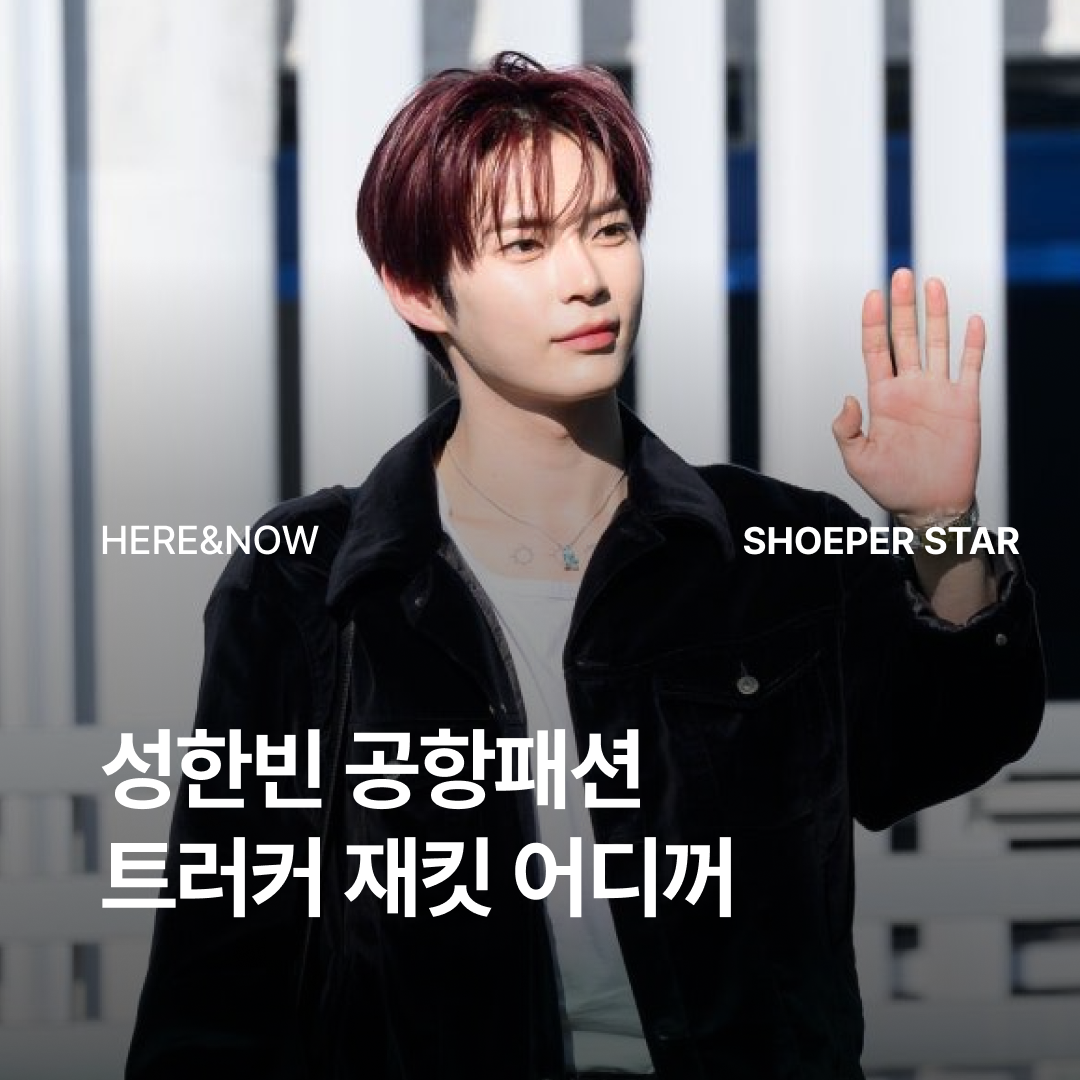 ShoePerStar님의 스타일 - 1