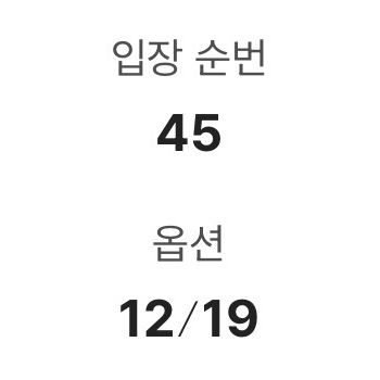 KC 1st Concert in Seoul: KOLLECTIVE 2025 w/ Yuki Chiba (Standing Area) 착용 스타일