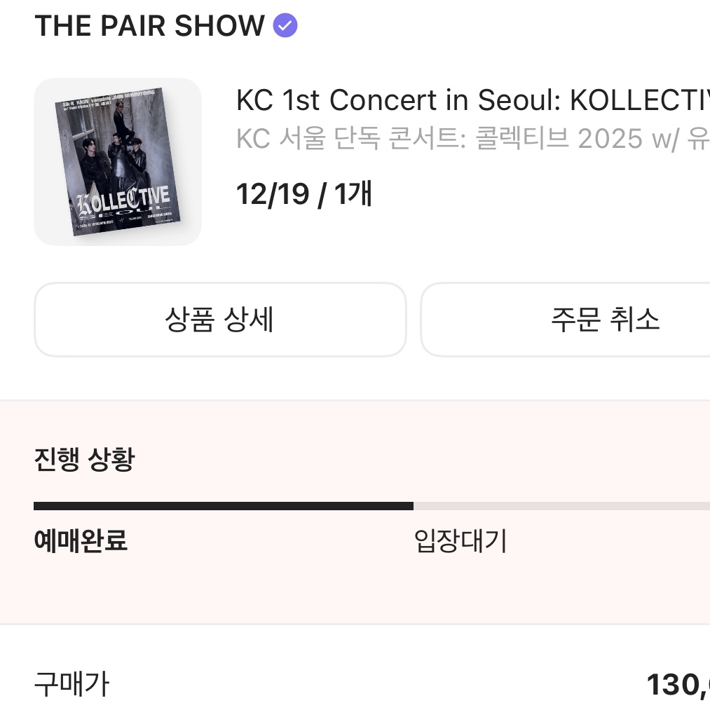 KC 1st Concert in Seoul: KOLLECTIVE 2025 w/ Yuki Chiba (Standing Area) 착용 스타일 - 1