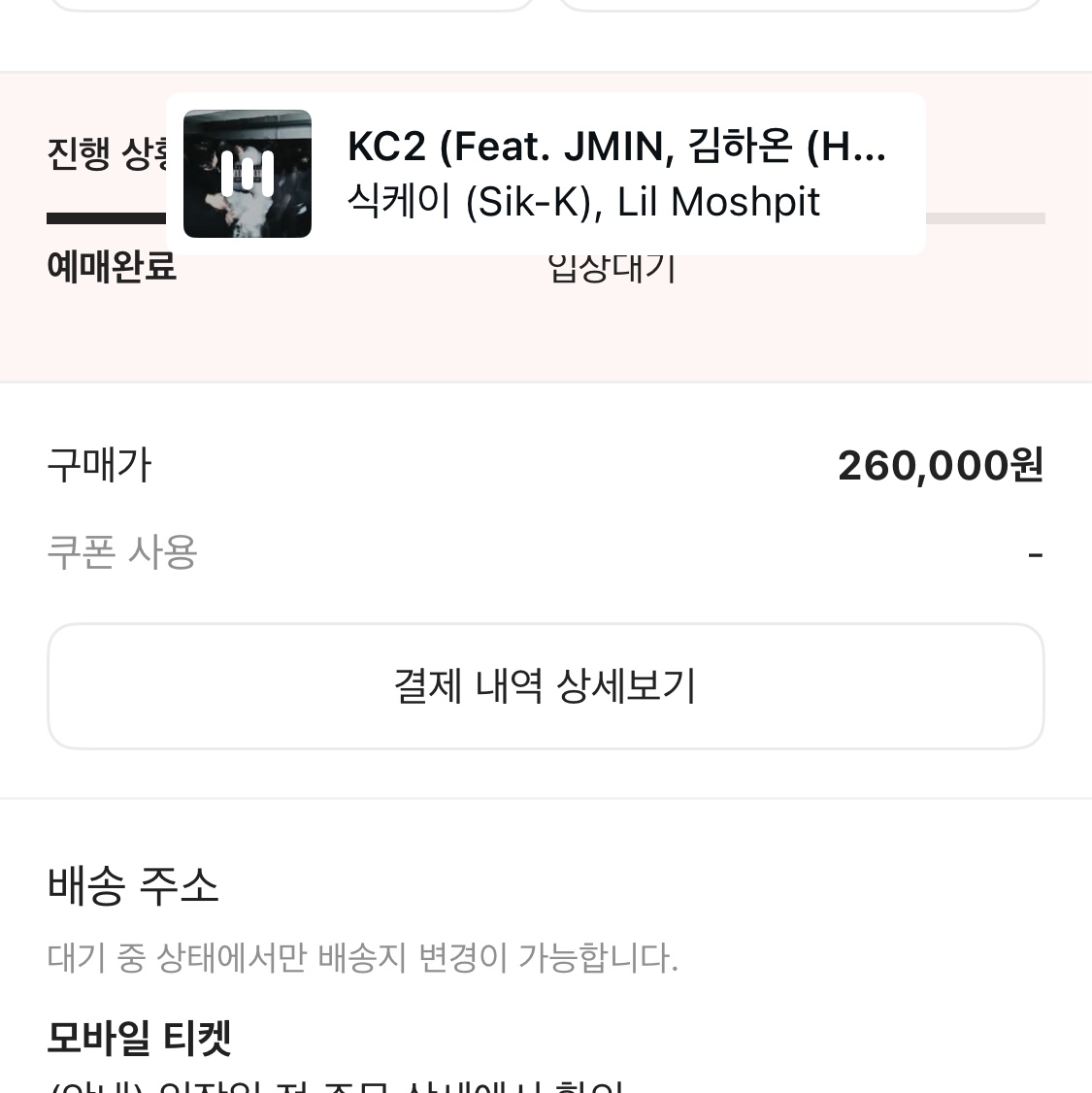 KC 1st Concert in Seoul: KOLLECTIVE 2025 w/ Yuki Chiba (Standing Area) 착용 스타일