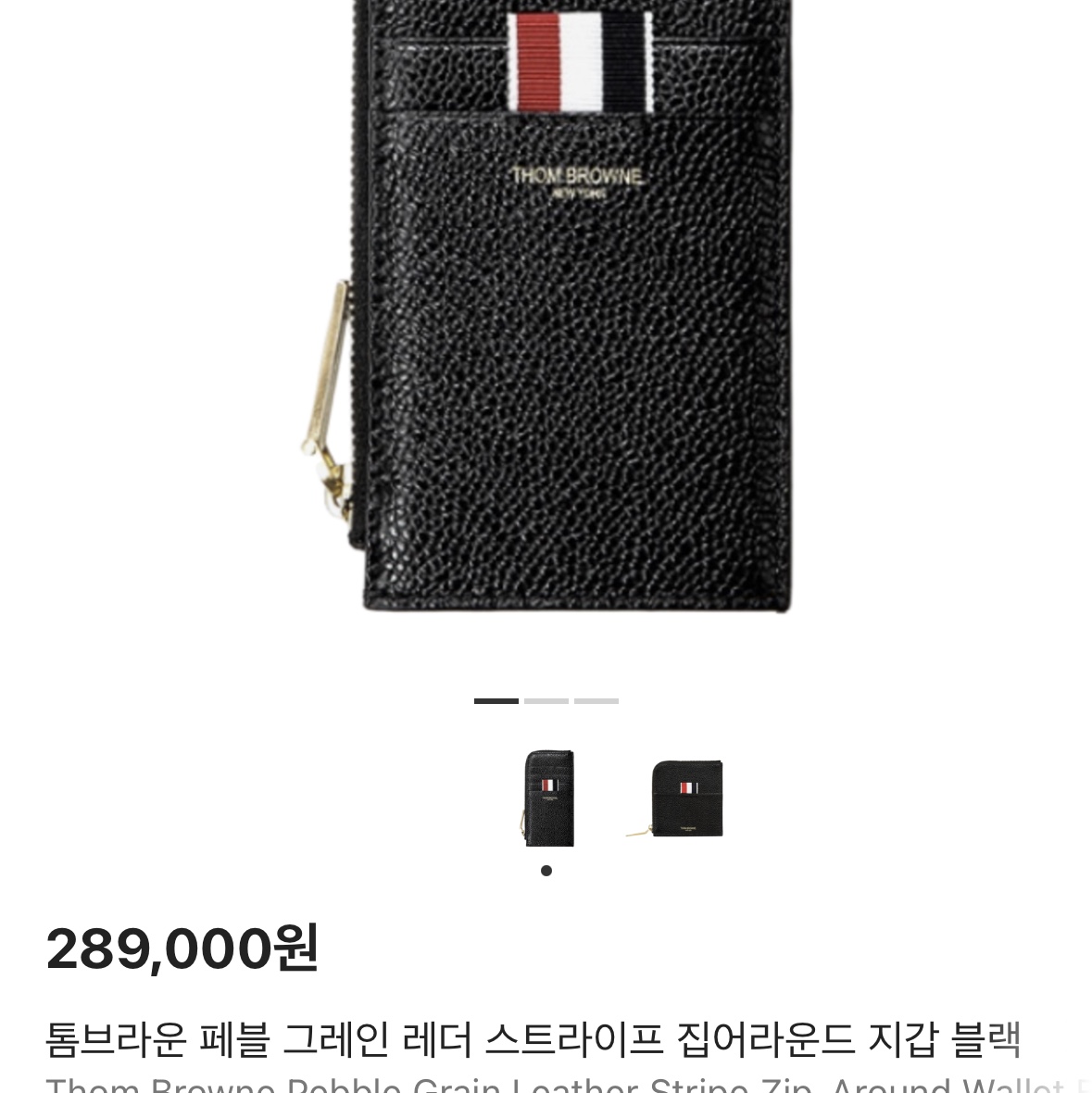 Thom Browne Pebble Grain Leather Stripe Zip-Around Wallet Black 착용 스타일