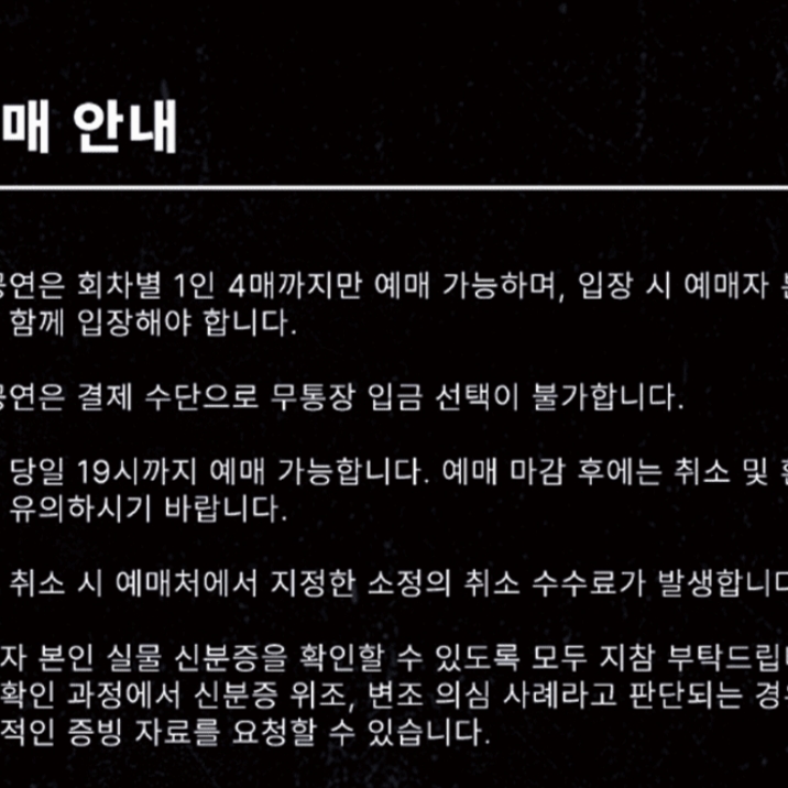 KC 1st Concert in Seoul: KOLLECTIVE 2025 w/ Yuki Chiba (Standing Area) 착용 스타일