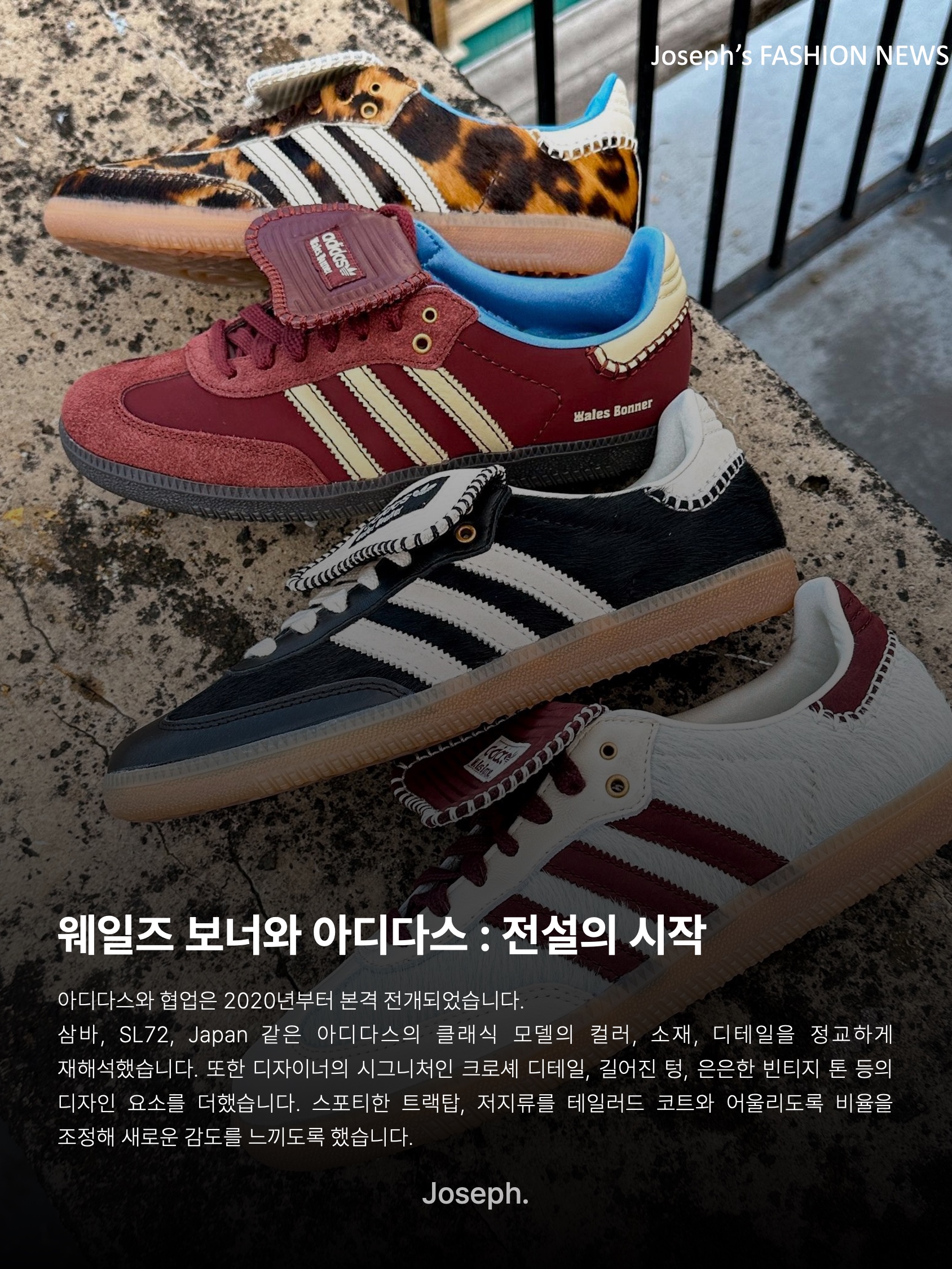 Adidas x Wales Bonner Karintha Satin Core Black Dark Brown 착용 스타일 - 10