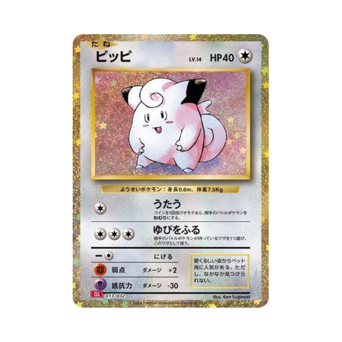 포켓몬 TCG 삐삐 포켓몬 TCG 클래식 (일어판)(Pokemon TCG Clefairy Pokemon Tcg Classic (Japanese Ver.))