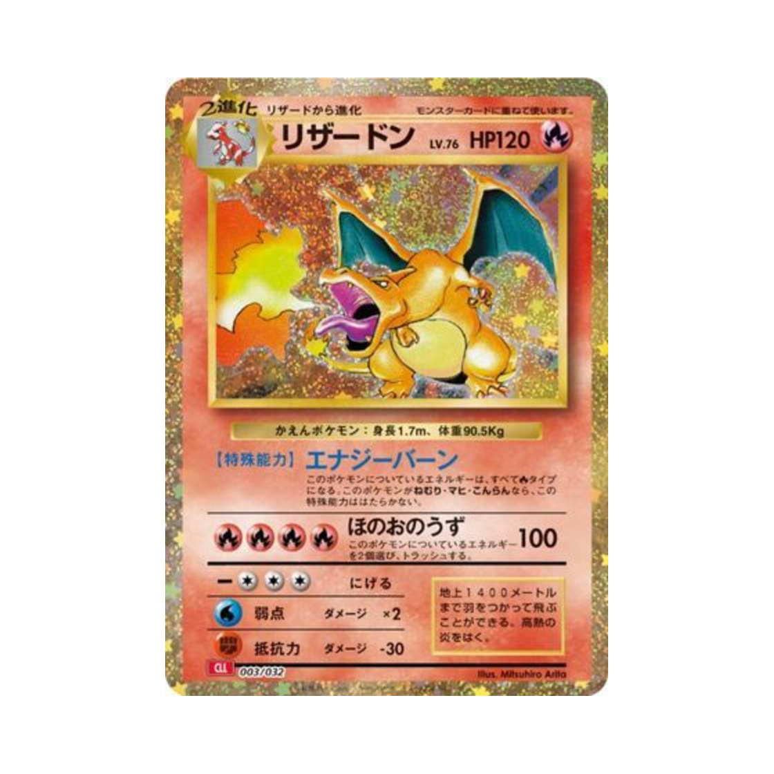 포켓몬 TCG 리자몽 포켓몬 TCG 클래식 (일어판)(Pokemon TCG Charizard Pokemon Tcg Classic (Japanese Ver.))