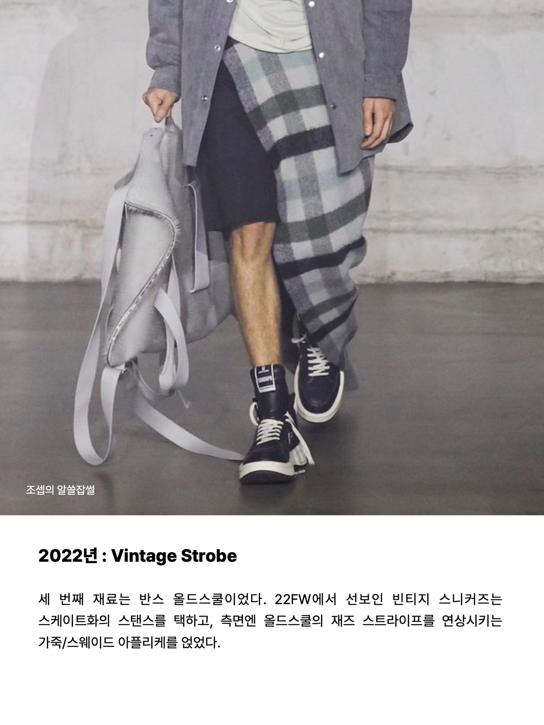 Converse x Drkshdw Turbowpn Black Cream, Rick Owens Vintage Sneakers Black 착용 스타일 - 7