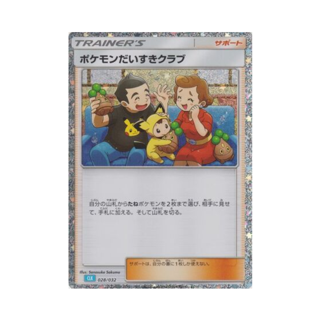 포켓몬 TCG 포켓몬 애호가 클럽 포켓몬 TCG 클래식 (일어판)(Pokemon TCG Pokemon Fan Club Pokemon Tcg Classic (Japanese Ver.)) - 1