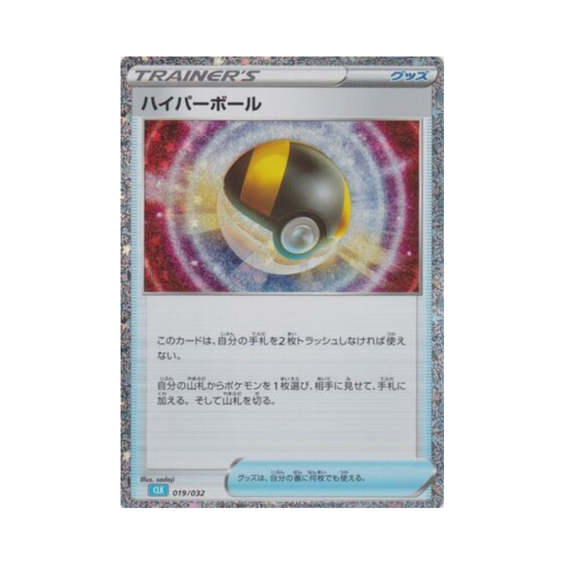 포켓몬 TCG 하이퍼볼 포켓몬 TCG 클래식 (일어판)(Pokemon TCG Ultra Ball Pokemon Tcg Classic (Japanese Ver.)) - 1