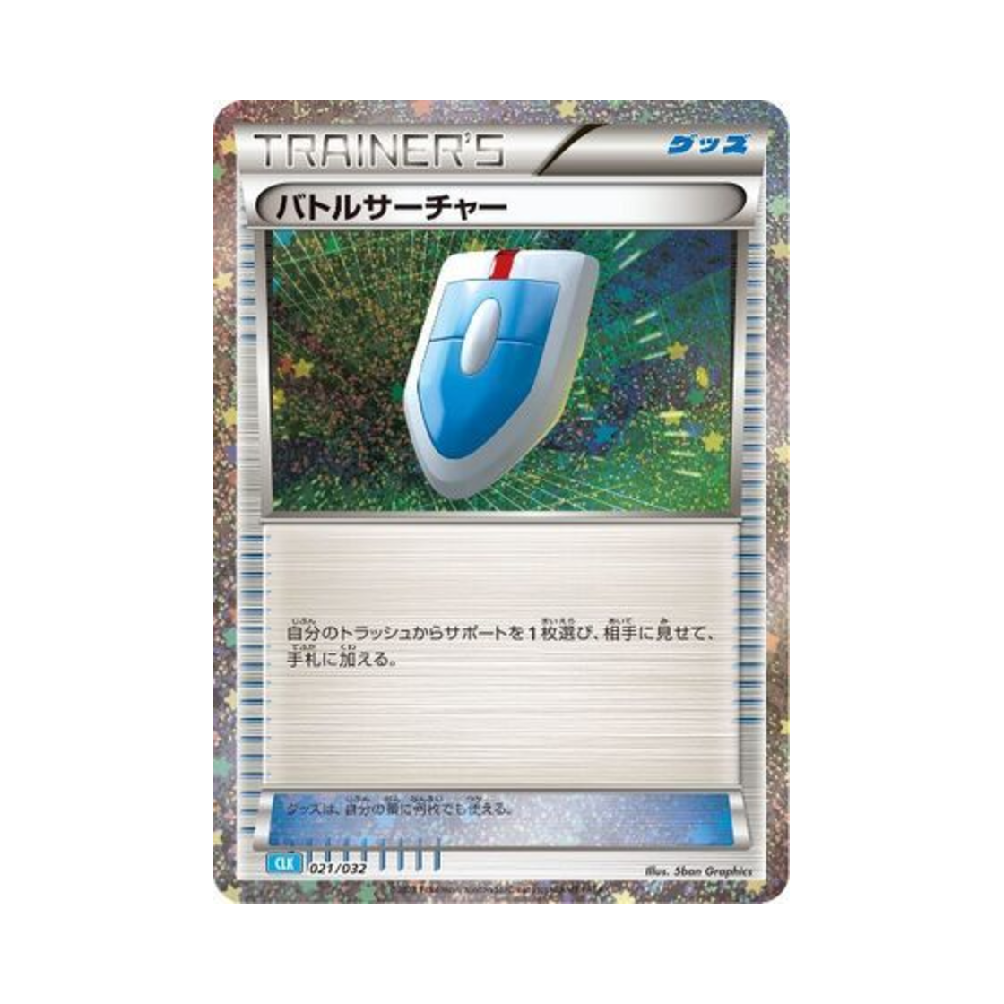 포켓몬 TCG 배틀서처 포켓몬 TCG 클래식 (일어판)(Pokemon TCG VS Seeker Pokemon Tcg Classic (Japanese Ver.)) - 1