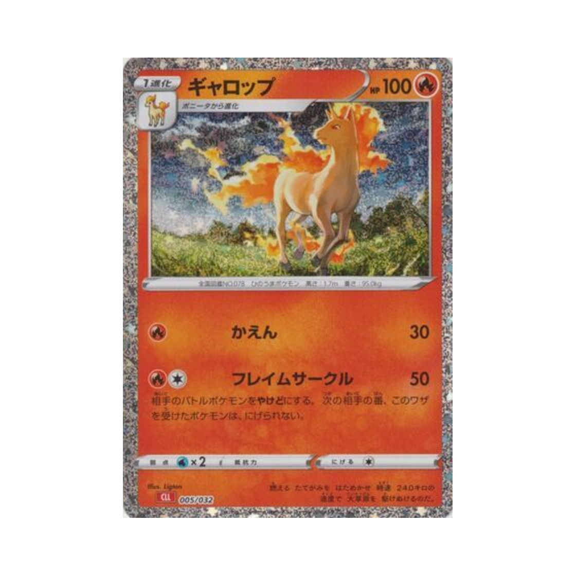 포켓몬 TCG 날쌩마 포켓몬 TCG 클래식 (일어판)(Pokemon TCG Rapidash Pokemon Tcg Classic (Japanese Ver.))