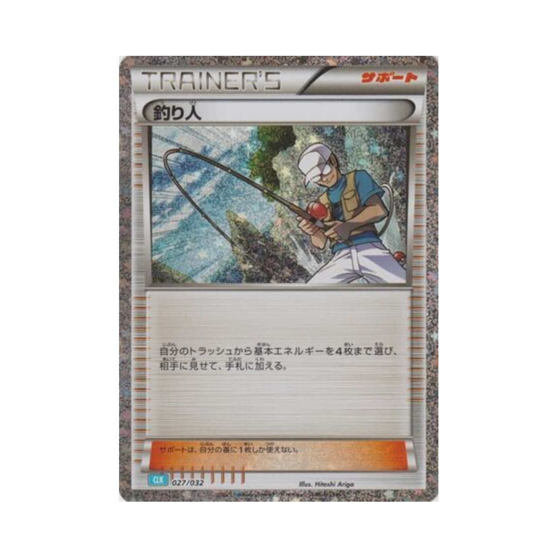 포켓몬 TCG 낚시꾼 포켓몬 TCG 클래식 (일어판)(Pokemon TCG Fisherman Pokemon Tcg Classic (Japanese Ver.)) - 1