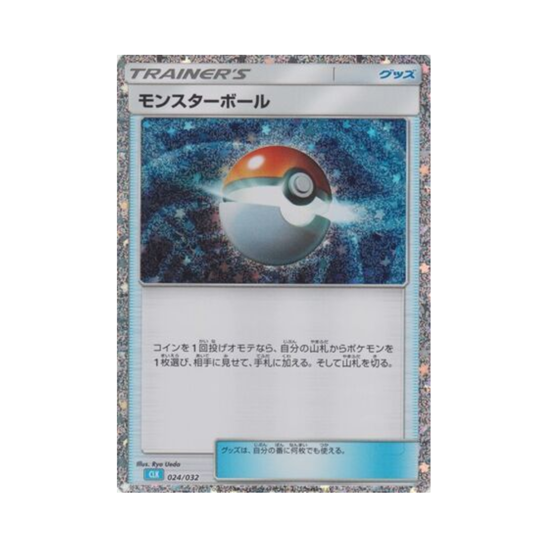 포켓몬 TCG 몬스터볼 포켓몬 TCG 클래식 (일어판)(Pokemon TCG Poke Ball Pokemon Tcg Classic (Japanese Ver.)) - 1