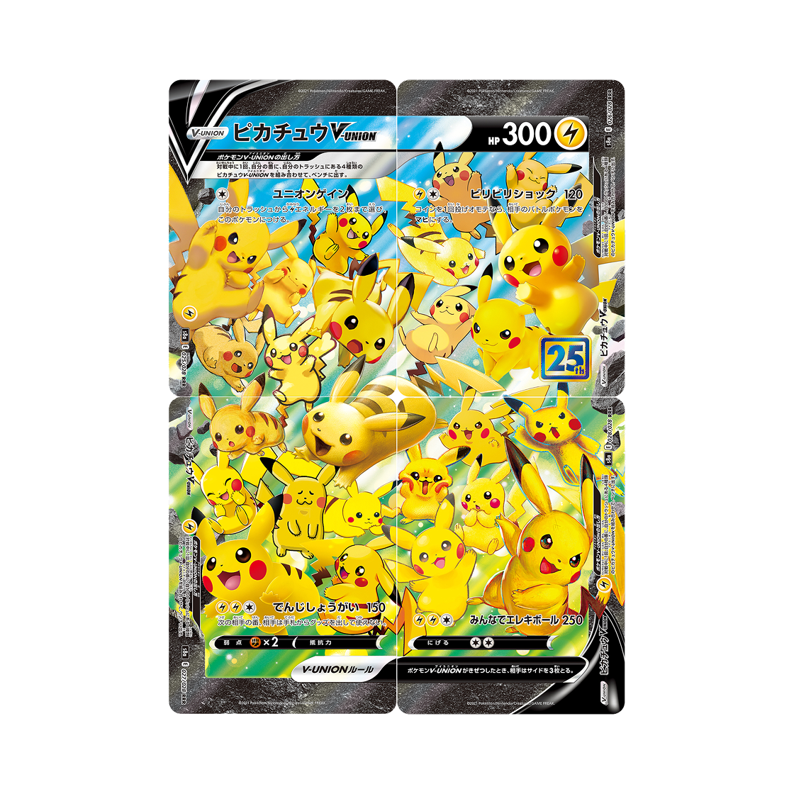 포켓몬 TCG 피카츄 V-UNION RRR 25주년 기념 컬렉션 Set of 4 (일어판)(Pokemon TCG Pikachu V-UNION RRR 25Th Anniversary Collection Set of 4 (Japanese Ver.))