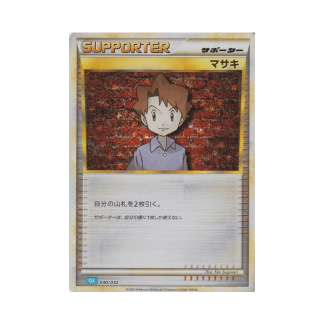 포켓몬 TCG 이수재 포켓몬 TCG 클래식 (일어판)(Pokemon TCG Bill Pokemon Tcg Classic (Japanese Ver.)) - 1
