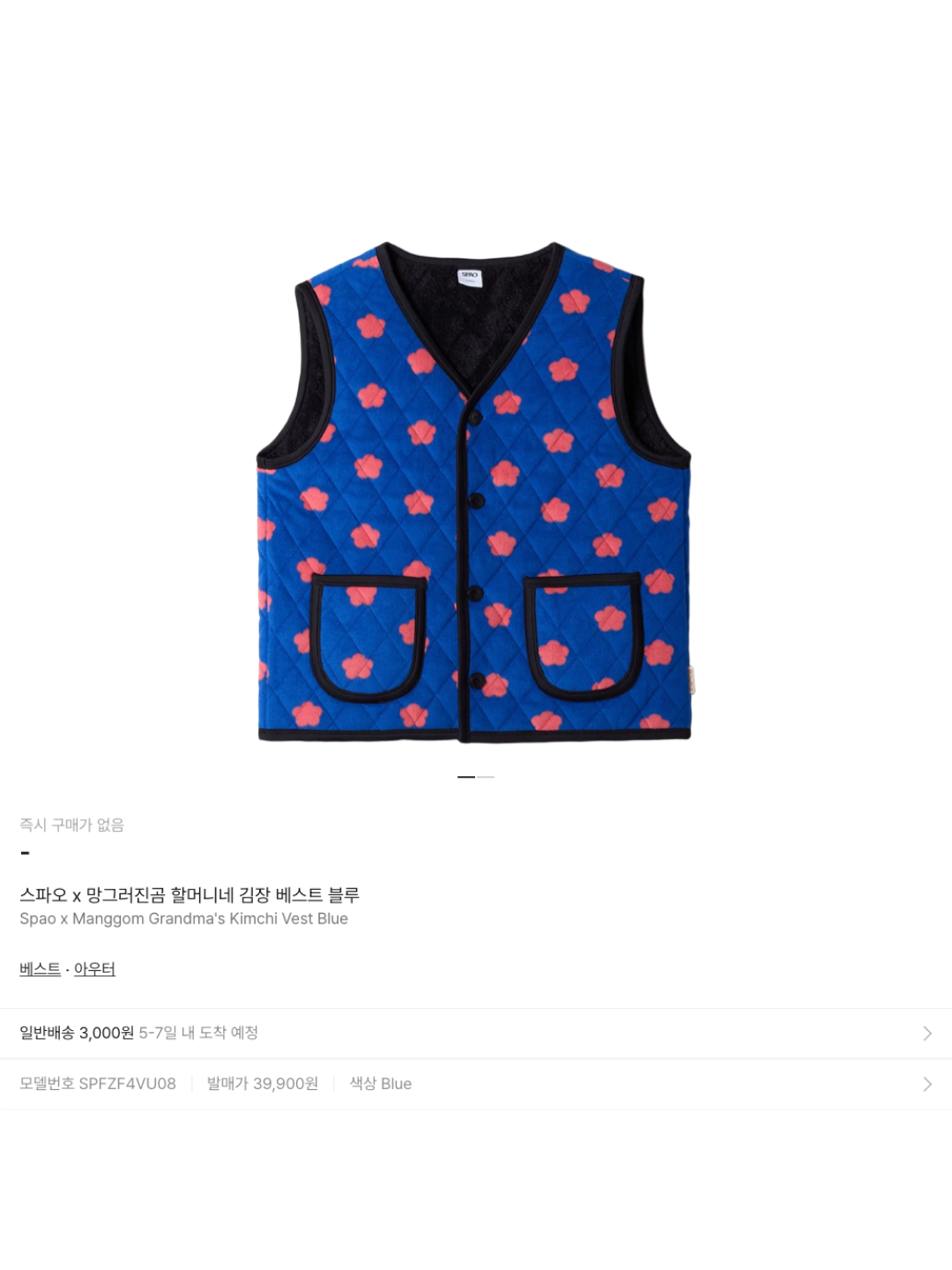 Spao x Manggom Grandma's Kimchi Vest Blue 착용 스타일 - 6